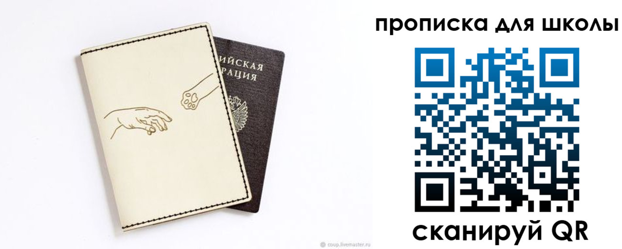 регистрация для дет. сада в Качканаре