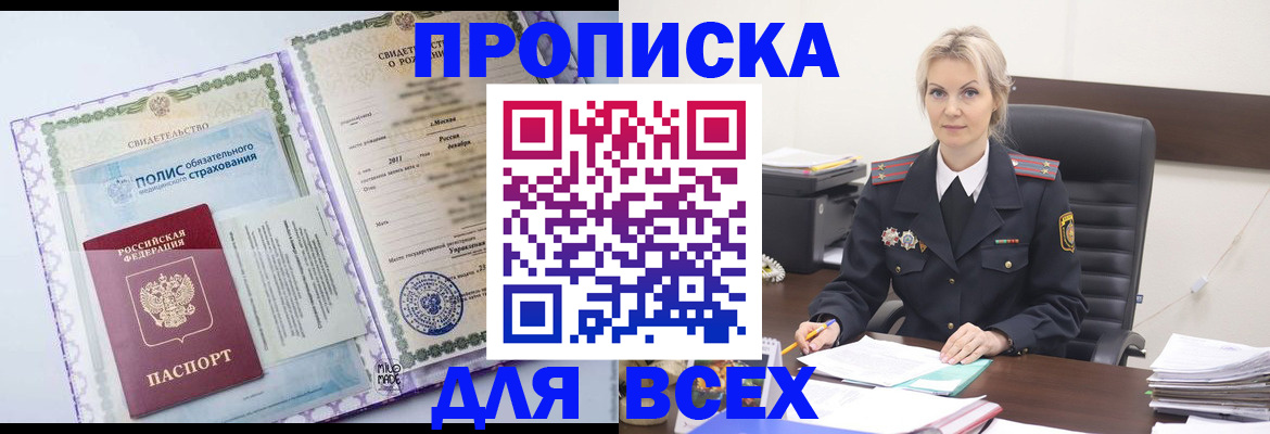 временная регистрация в квартире в Качканаре