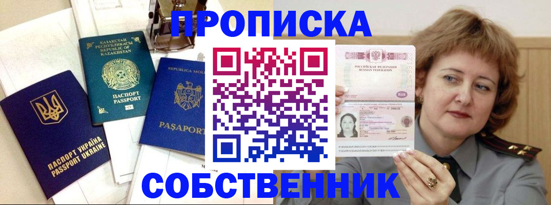 временная регистрация для всех в Качканаре