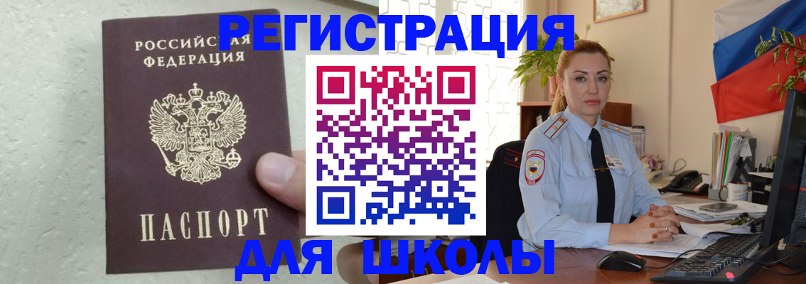 прописка 2025 в Качканаре