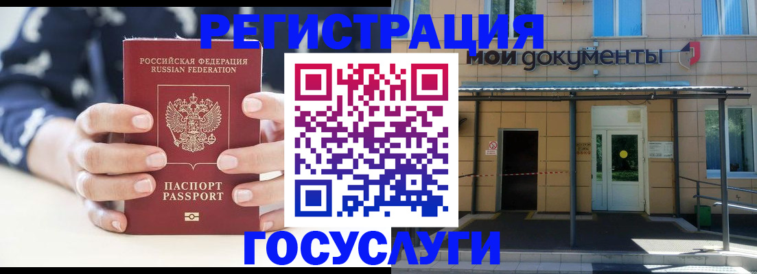 временная регистрация поиск в Качканаре