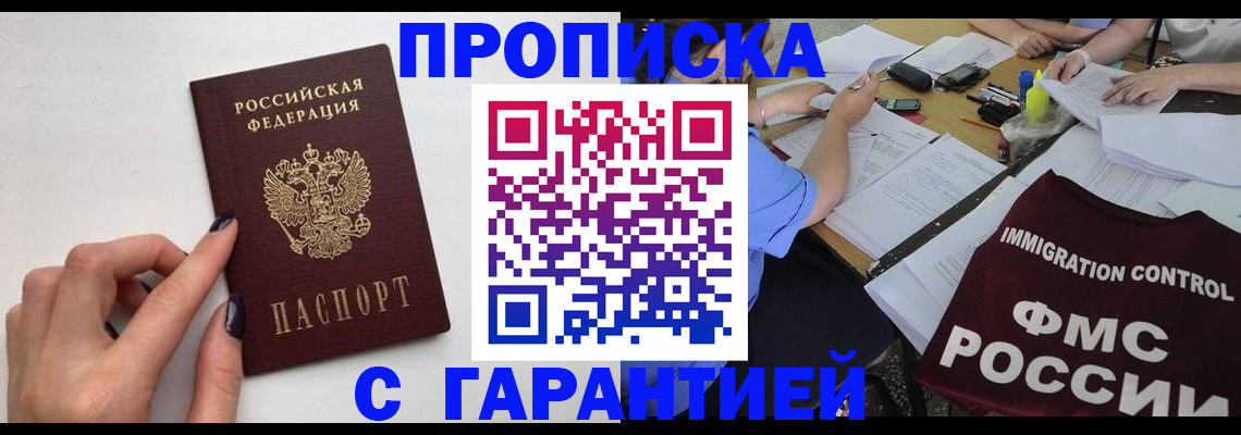 временная регистрация в квартире в Качканаре