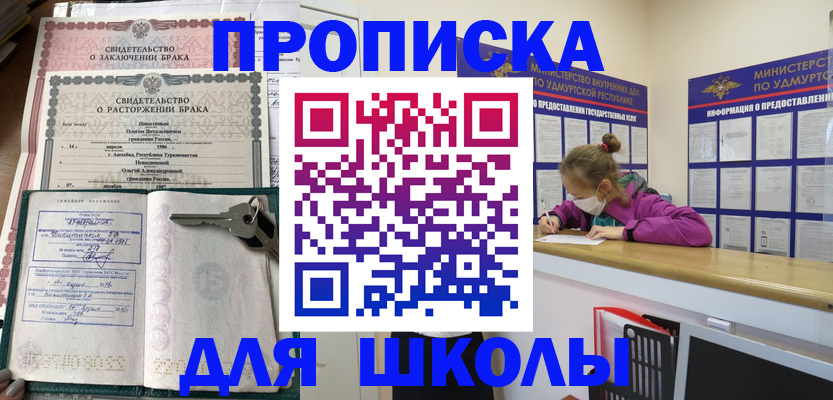 временная регистрация недорого в Качканаре
