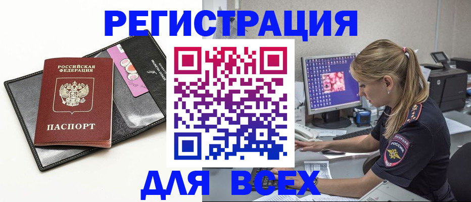 прописка в квартире в Качканаре