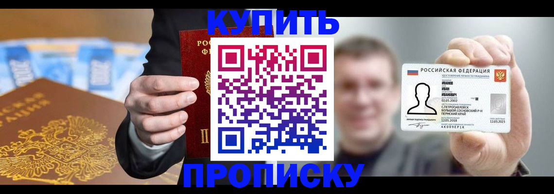 где прописаться в Качканаре