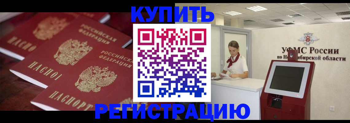 прописка для работы в Качканаре