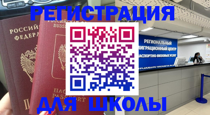 временная регистрация для всех в Качканаре