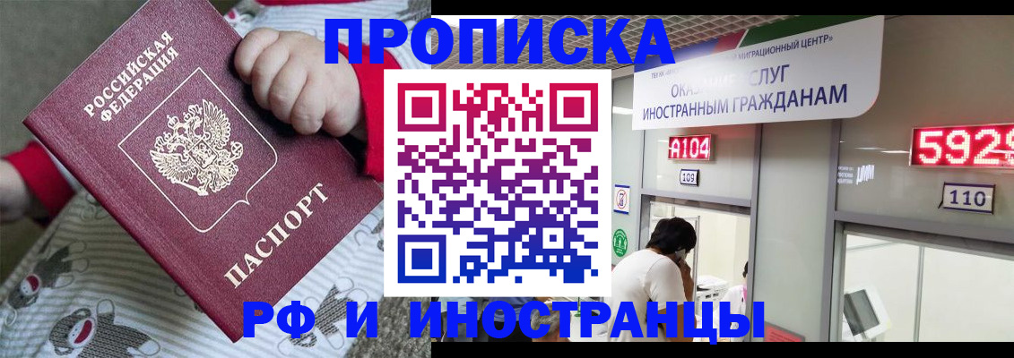 прописка законно в Качканаре