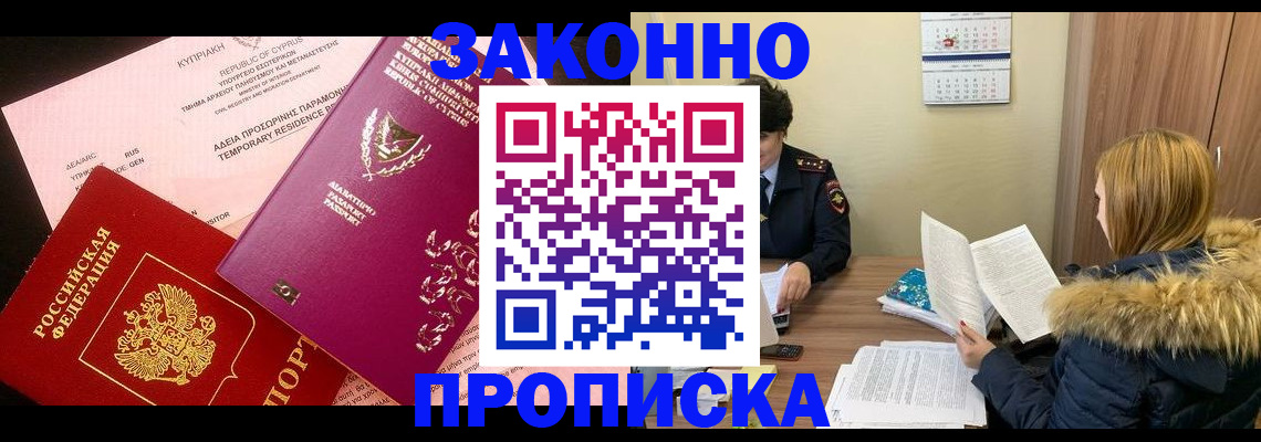 прописка поиск в Качканаре