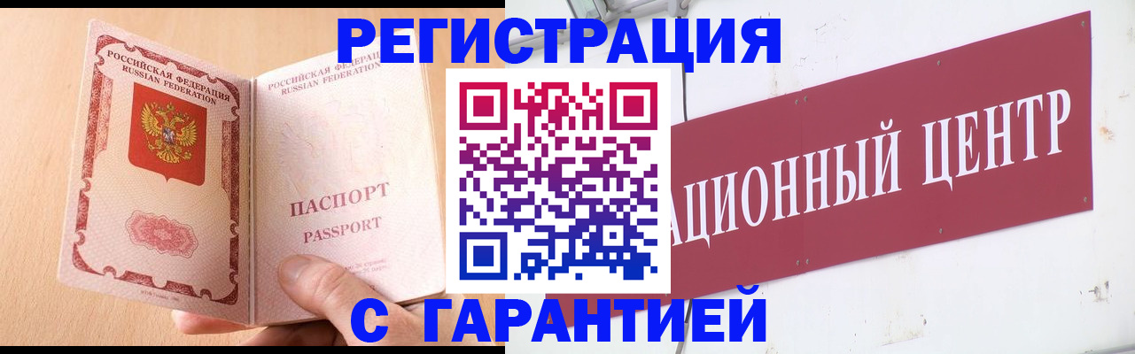 прописка паспорт в Качканаре